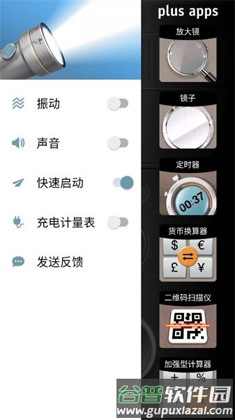 加强型手电筒app截图2
