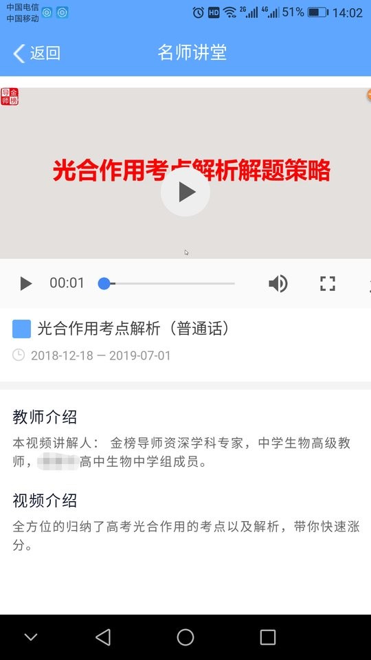 乐培家长登录平台截图2