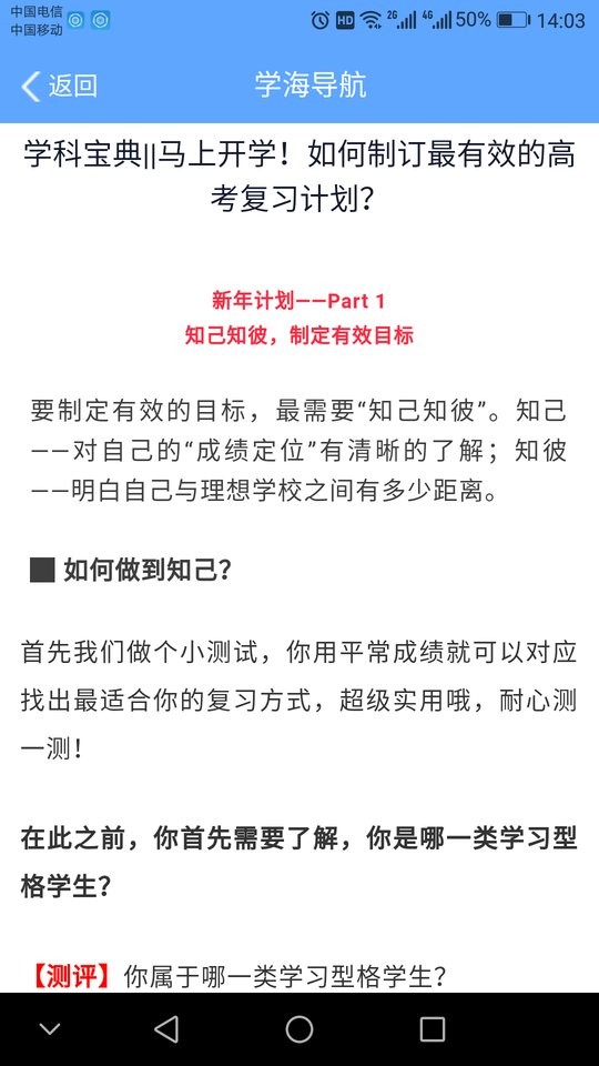 乐培家长登录平台截图3