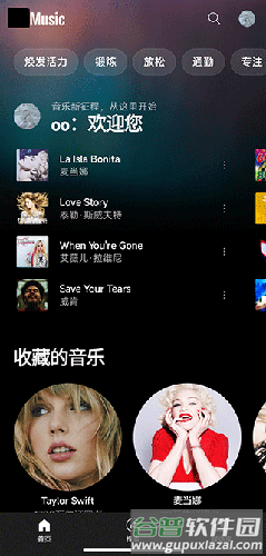 谷歌音乐最新版截图2