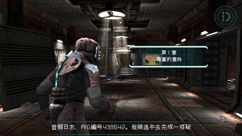 死亡空间无限子弹版 死亡空间手机破解版