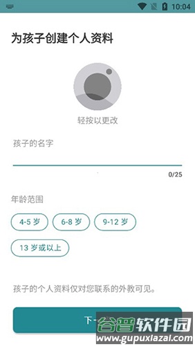 CamblyKids使用教程2
