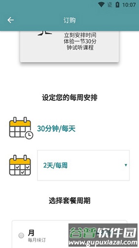 CamblyKids使用教程4