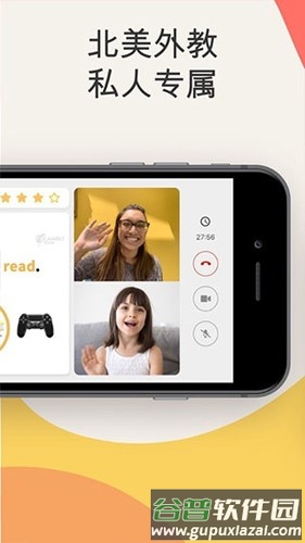 Cambly Kids安卓版截图1