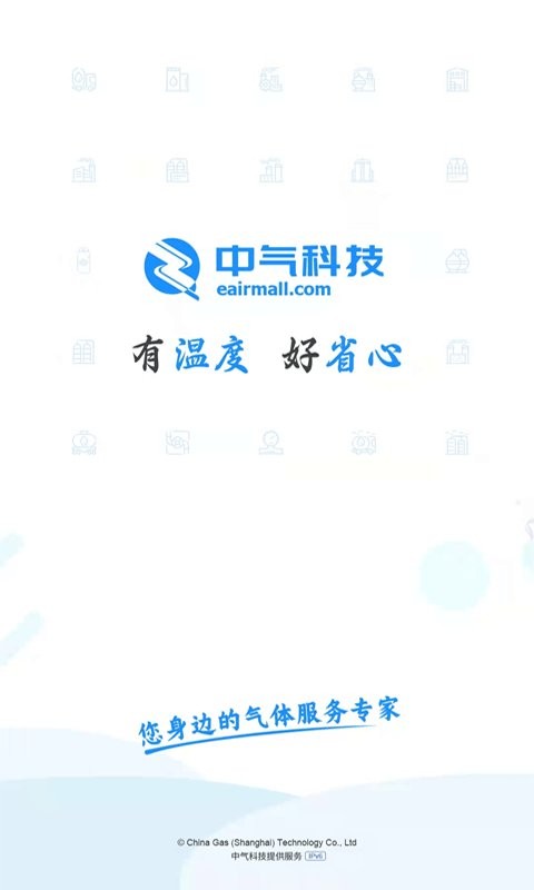 中气商城官方版