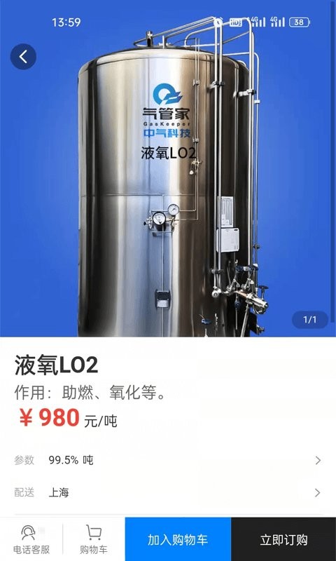 中气商城软件截图1