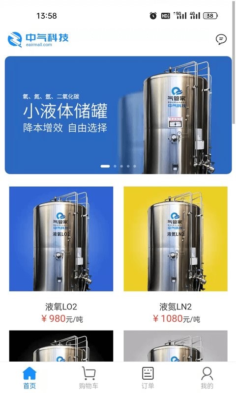 中气商城软件截图2