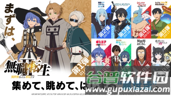 异世界异世界宣传图