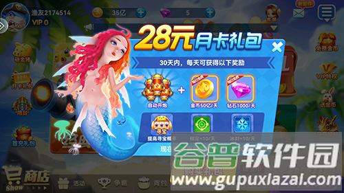 波克捕鱼乐视版游戏特色