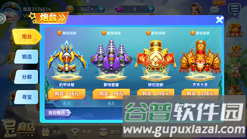 波克捕鱼乐视版游戏优势