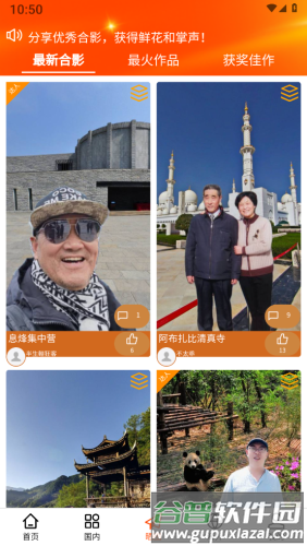 一键旅游app截图3