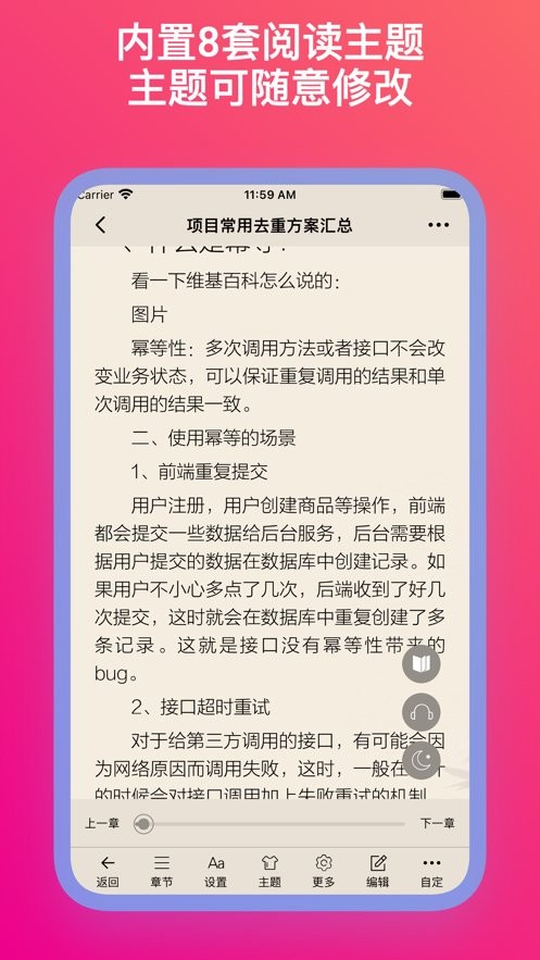 山丘阅读器app
