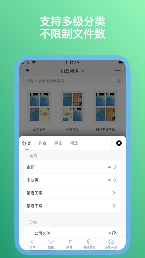 山丘阅读器官方版截图3