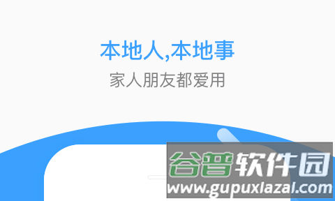 哇加生活圈软件下载