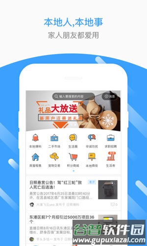 哇加生活圈app截图2