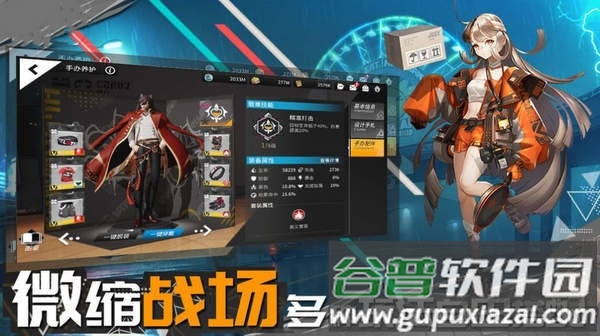 高能少女团游戏截图3