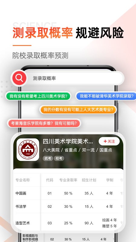 优艺考app官方版截图2