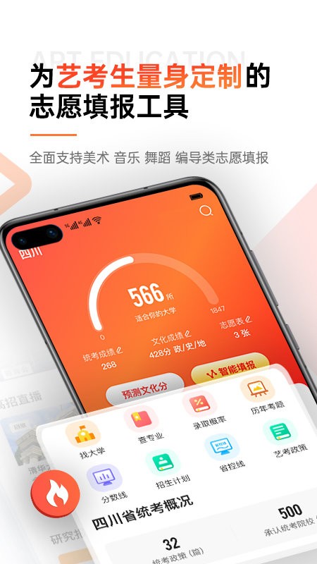 优艺考app官方版截图3