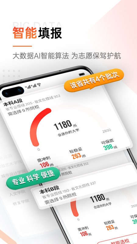 优艺考app官方版截图4