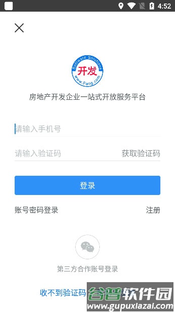 开发云怎么使用