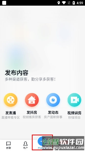 开发云怎么使用4