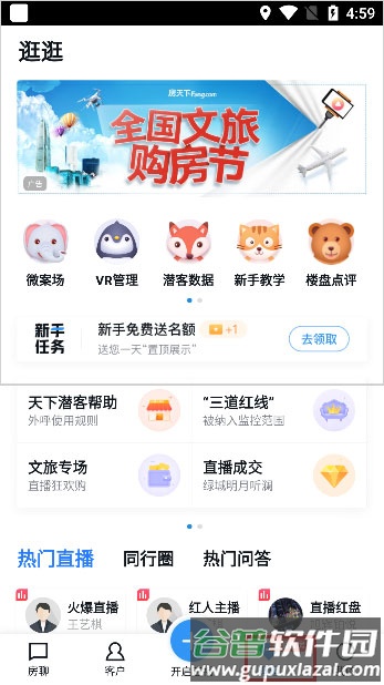 开发云怎么使用5