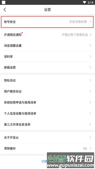 开发云怎么充值密码3
