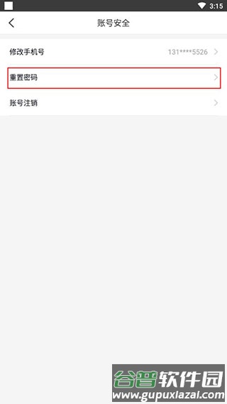 开发云怎么充值密码4