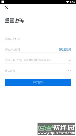 开发云怎么充值密码5
