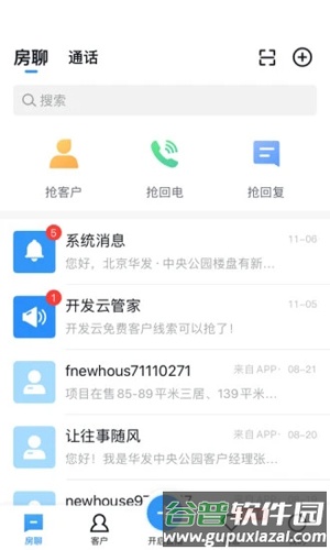 开发云app最新版截图1