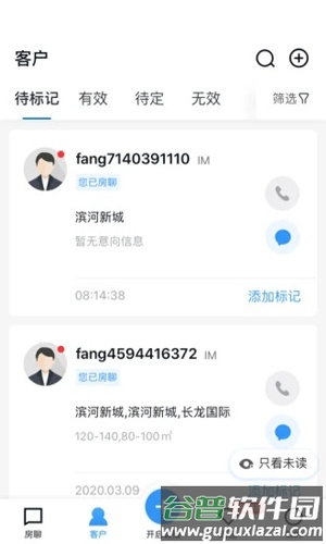 开发云app最新版截图2