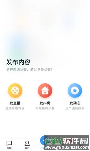 开发云app最新版截图3