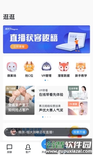 开发云app最新版截图4