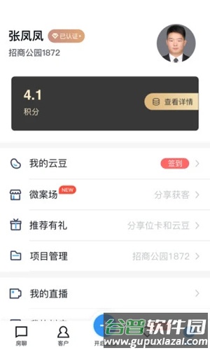 开发云app最新版截图5