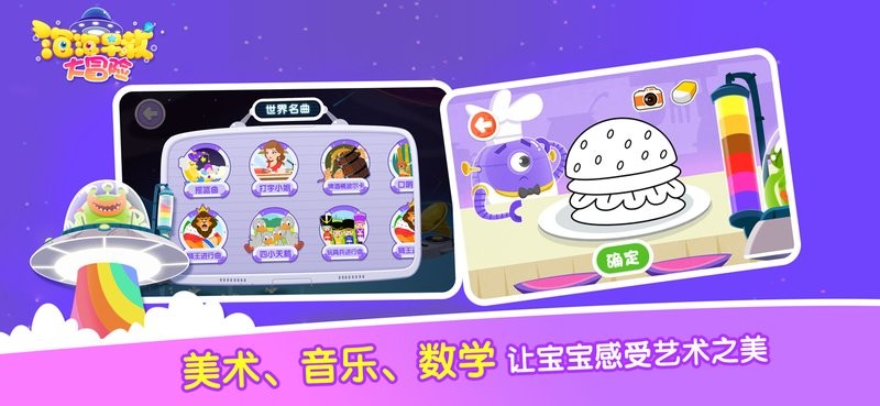 泡泡早教大冒险官方版截图2