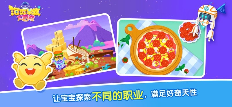 泡泡早教大冒险官方版截图3