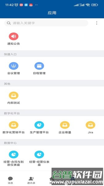 中水北方app截图1