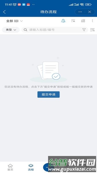 中水北方app截图2