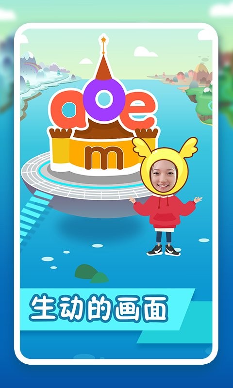 纷课幼小拼音最新版 纷课幼小拼音官方版