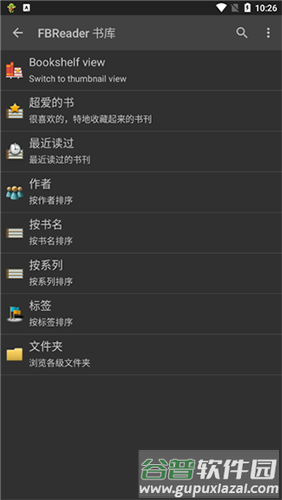 手机FBReader官方最新版1