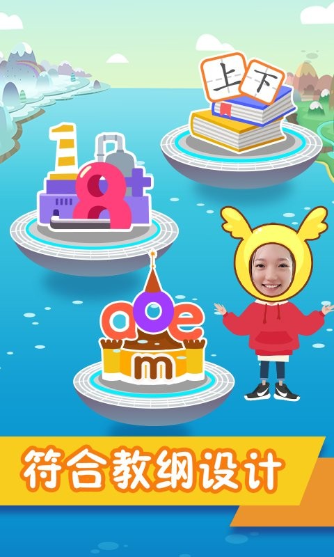 纷课幼小衔接最新版 纷课幼小衔接官方版