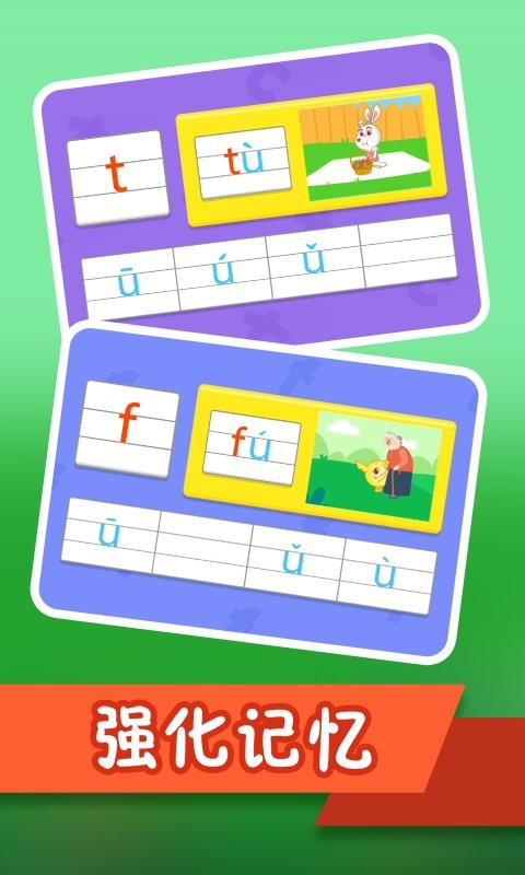 纷课幼小衔接最新版截图2