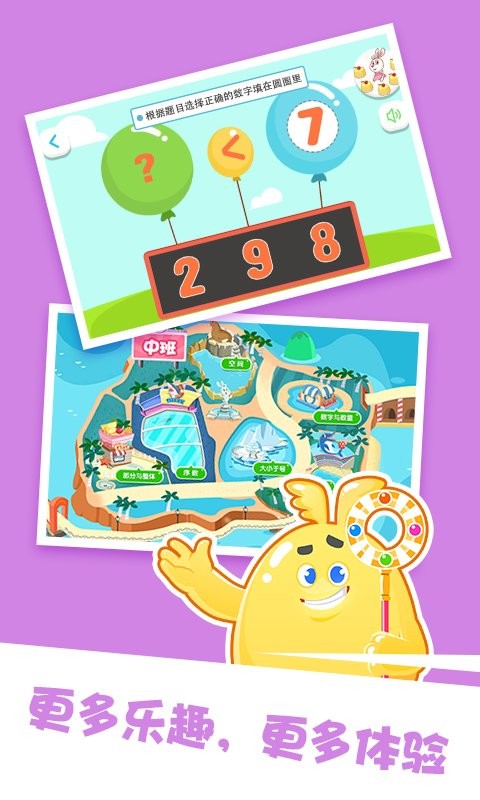 泡泡思维数学手机版 泡泡思维数学游戏下载