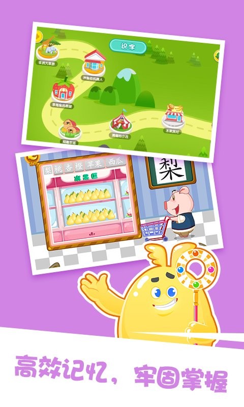 泡泡启蒙识字app 泡泡启蒙识字软件下载