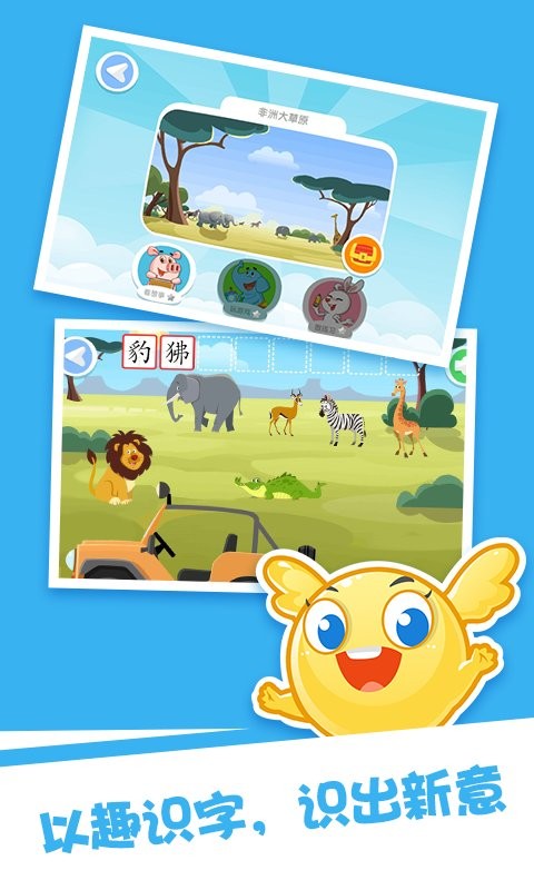 泡泡启蒙识字app截图1