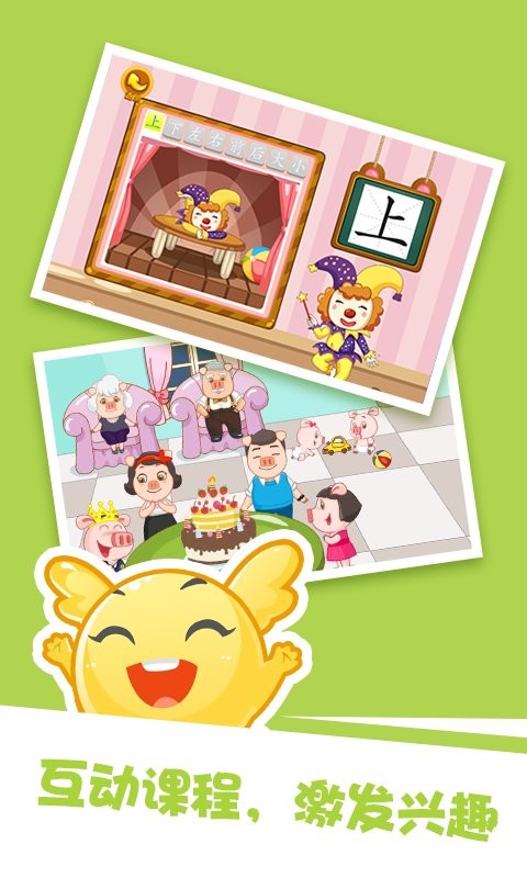 泡泡启蒙识字app截图3