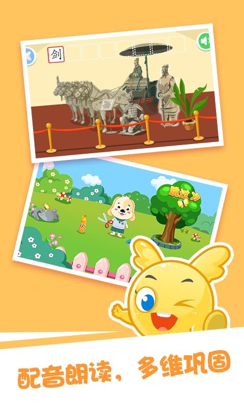 泡泡启蒙识字app截图4