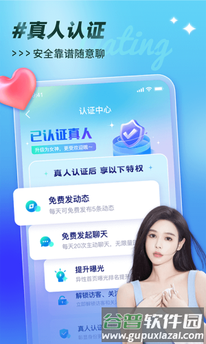 可见app截图2