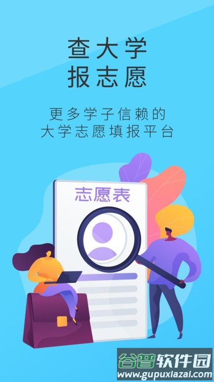 高考问一问2025版截图3