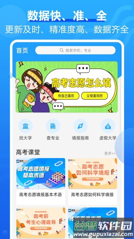 高考问一问2025版截图4